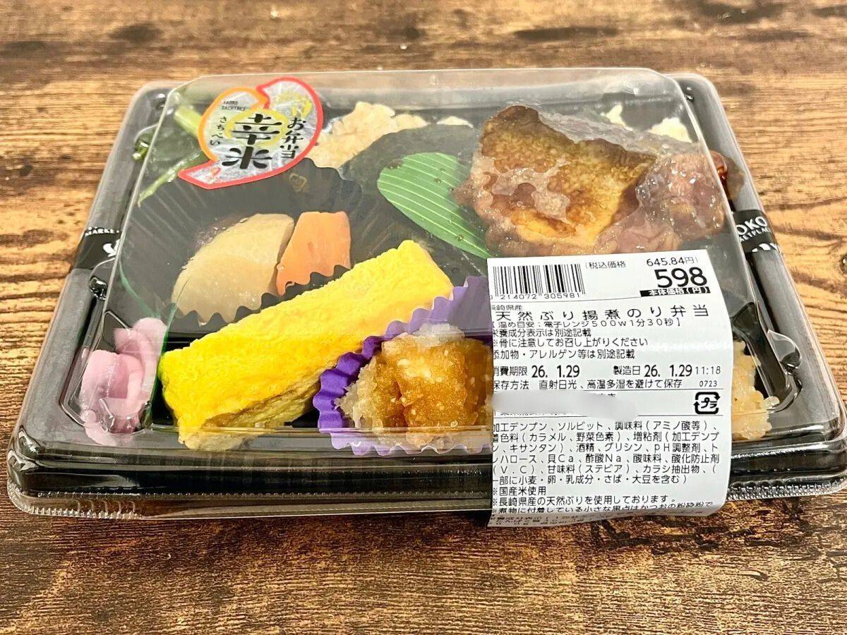 ヤオコーの人気商品を買ってみた！