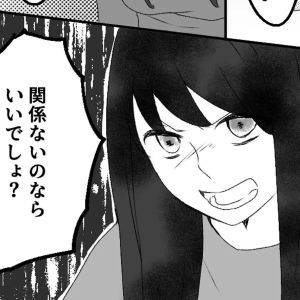 妻が豹変！恋愛話へ異常な拒否反応を示して……【最初から、全部ウソだった 妻のすべてを知った夫⑫】