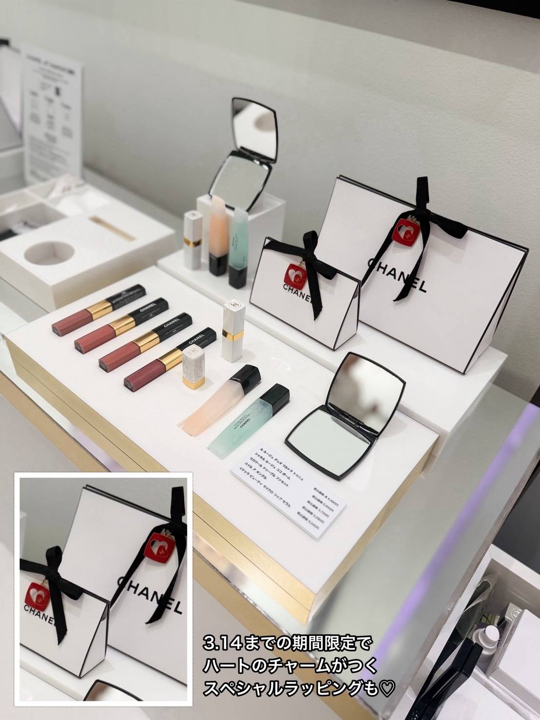 「シャネル チャンス オー スプランディド」特別イベント