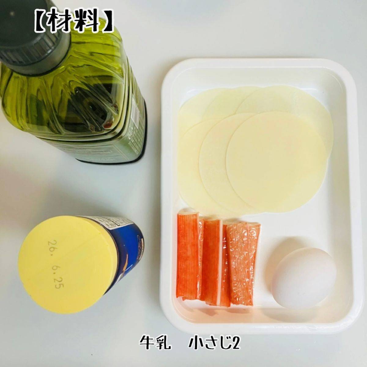 いちまさ公式の「餃子の皮で簡単キッシュ」のレシピ