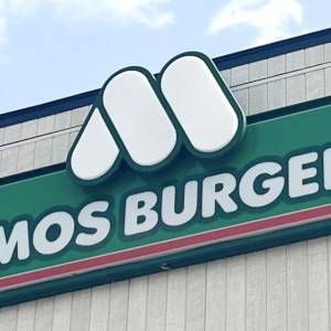 また【モスバーガー】がえぐいの出してる。新作が本気で震えるほど旨い