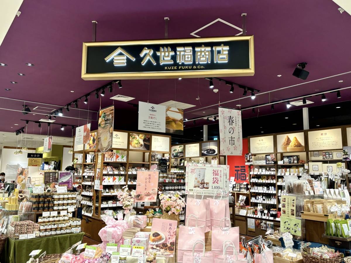 期間限定の和菓子をチェック♪