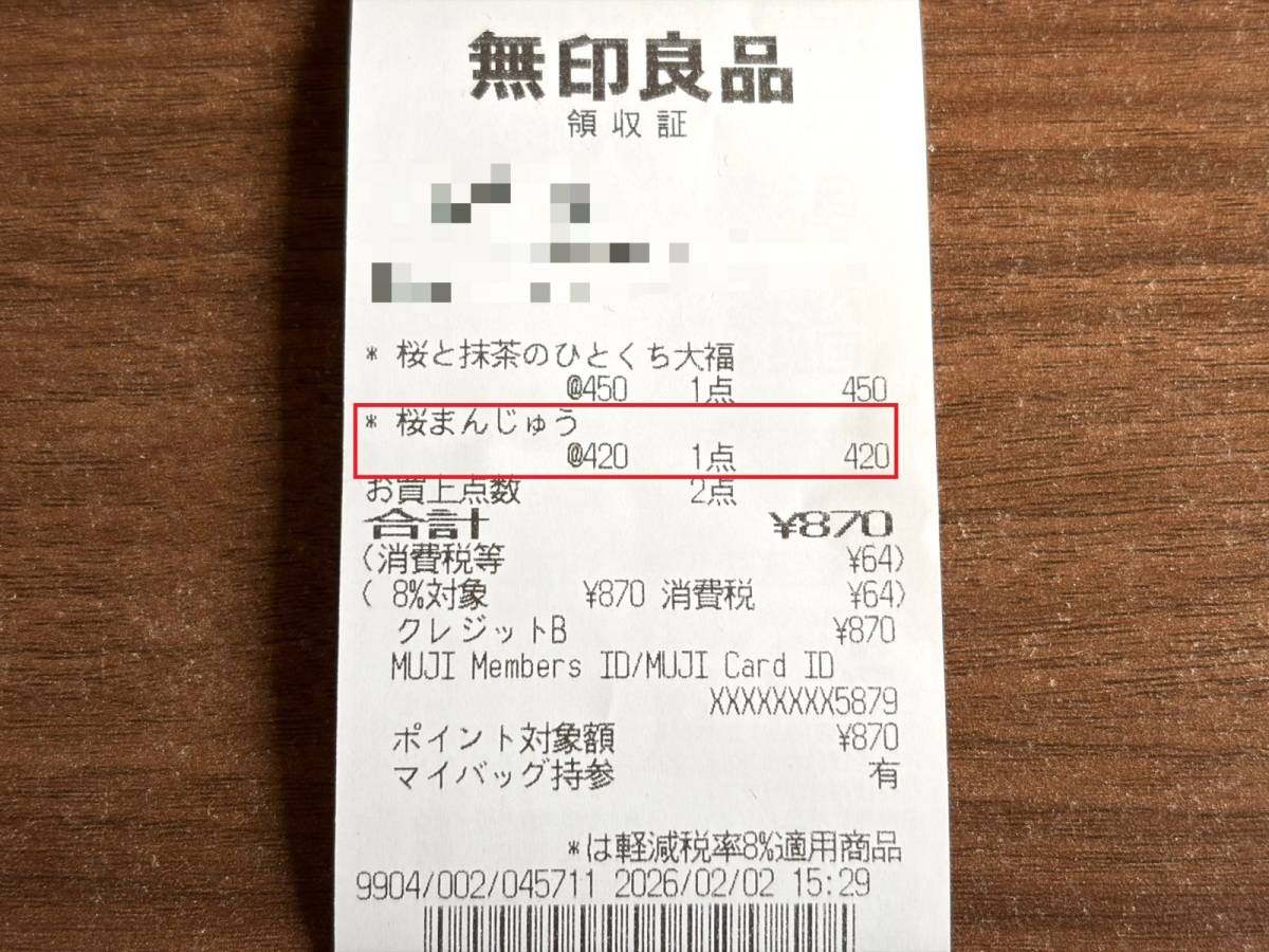 季節限定の大人気商品が発売中！