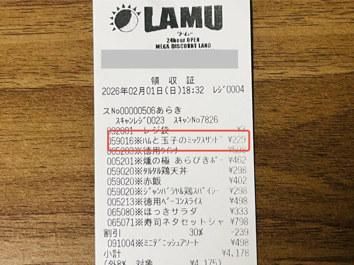 人気商品を買ってみた！