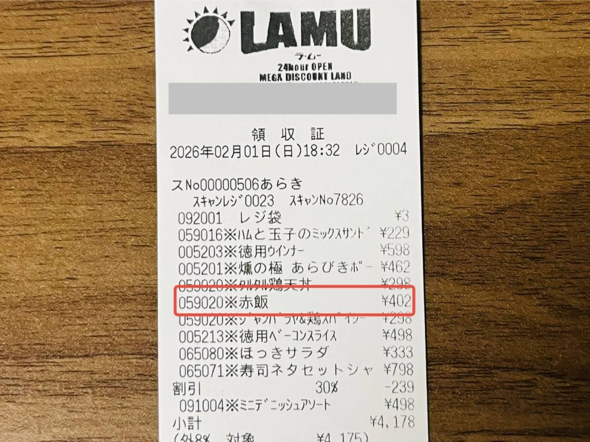 鬼リピしたくなる人気商品みつけた！