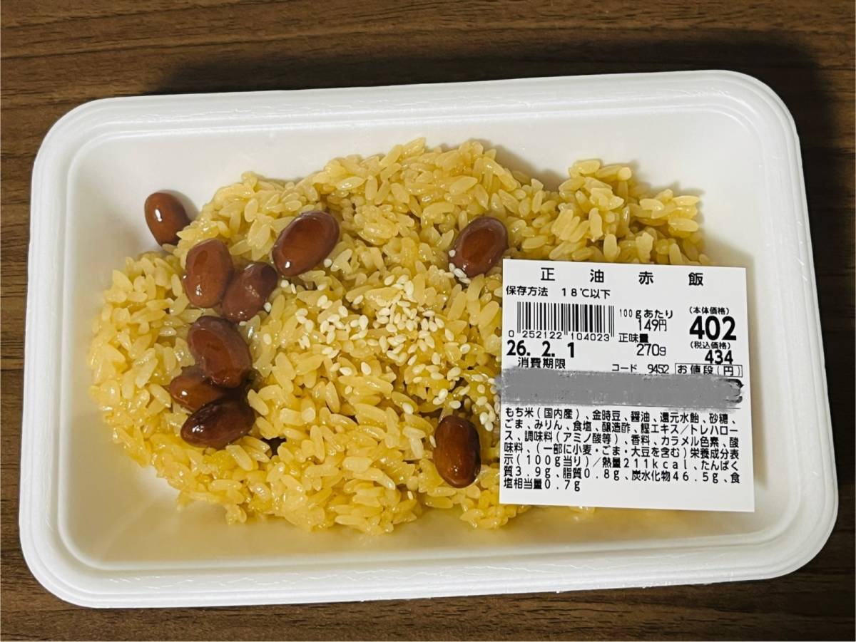 鬼リピしたくなる人気商品みつけた！