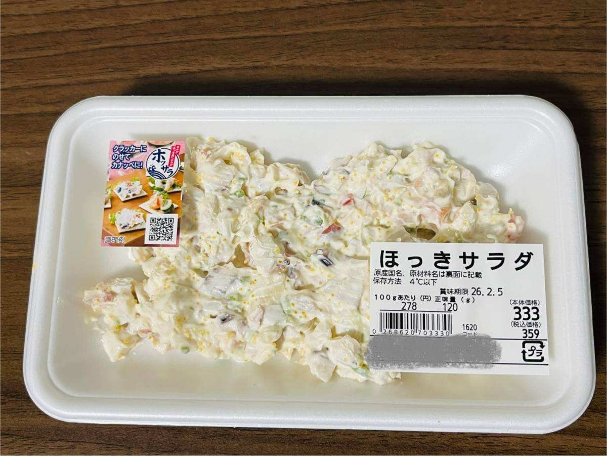 また【ラ・ムー】でヤバいの見つけた♪