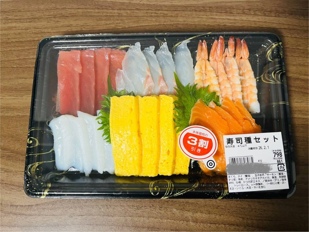 レア商品を買ってみた♪