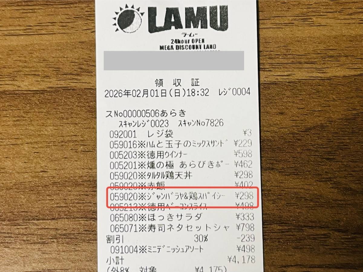 人気商品を買ってみた！