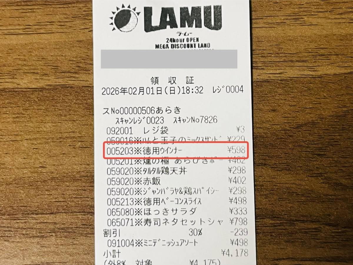 人気商品を買ってみた！