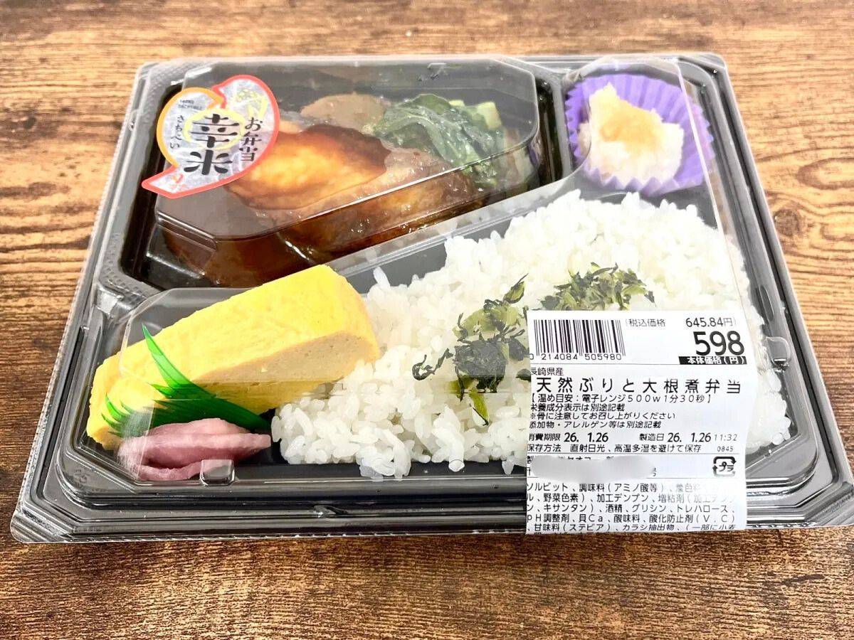 ヤオコーの人気商品を買ってみた！