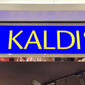 はい、リピ確定です。【カルディ】人気商品が腰を抜かすほどウマいよ