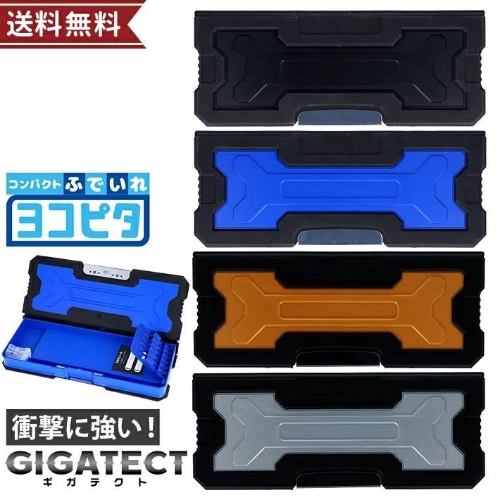 コンパクトふでいれヨコピタ ギガテクト