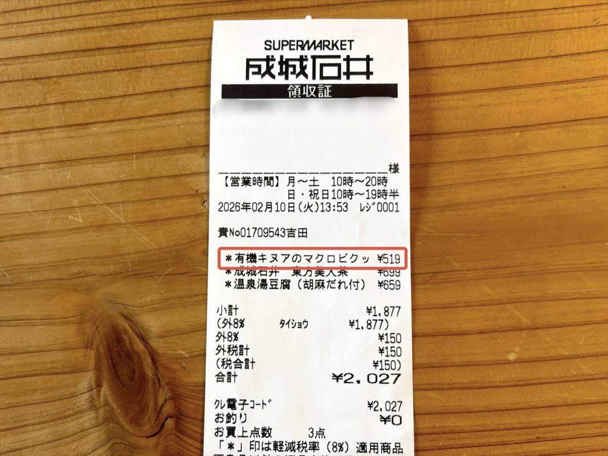 人気のおやつをチェック！