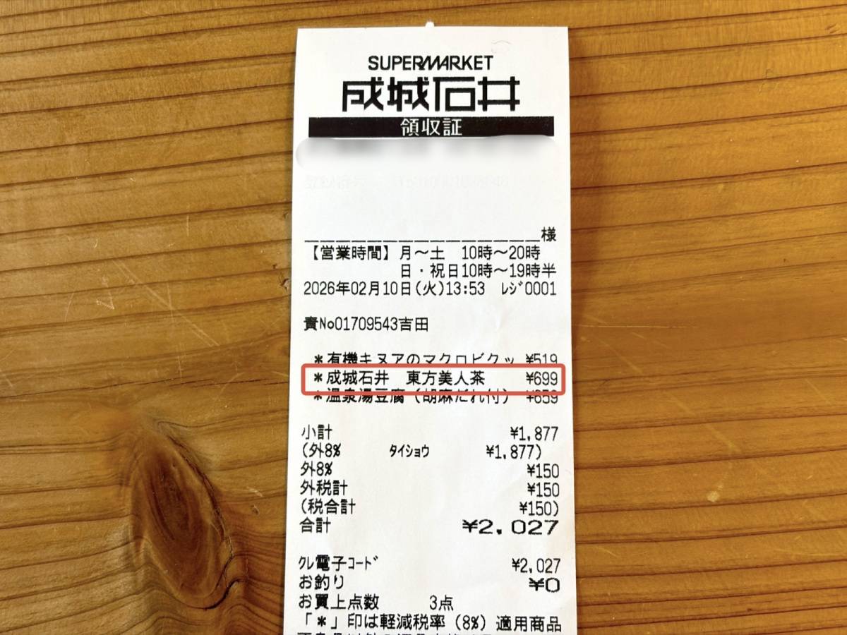 注目の商品が発売中！