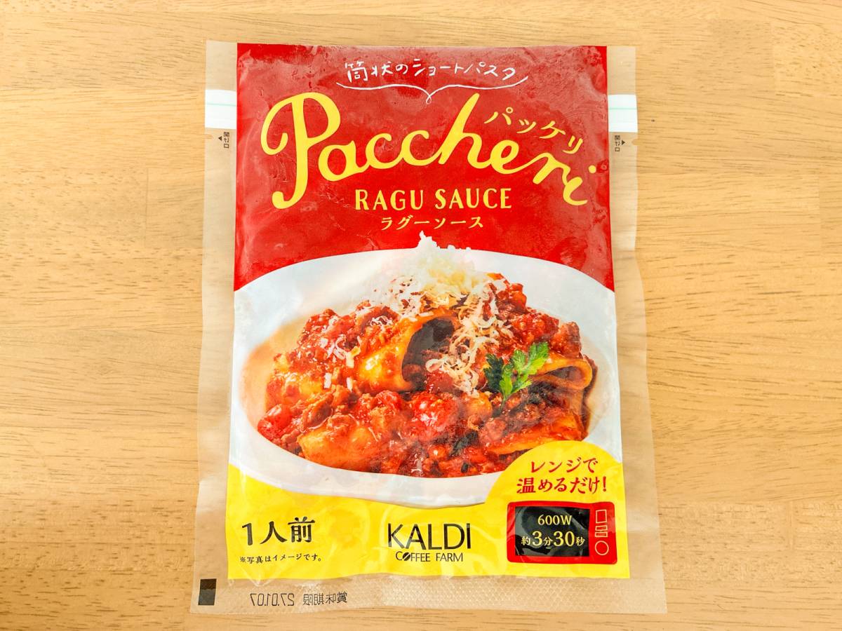 気になる冷凍パスタを発見♪