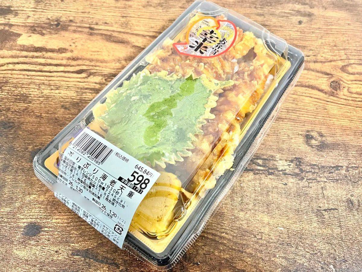 ヤオコーの人気商品を買ってみた！