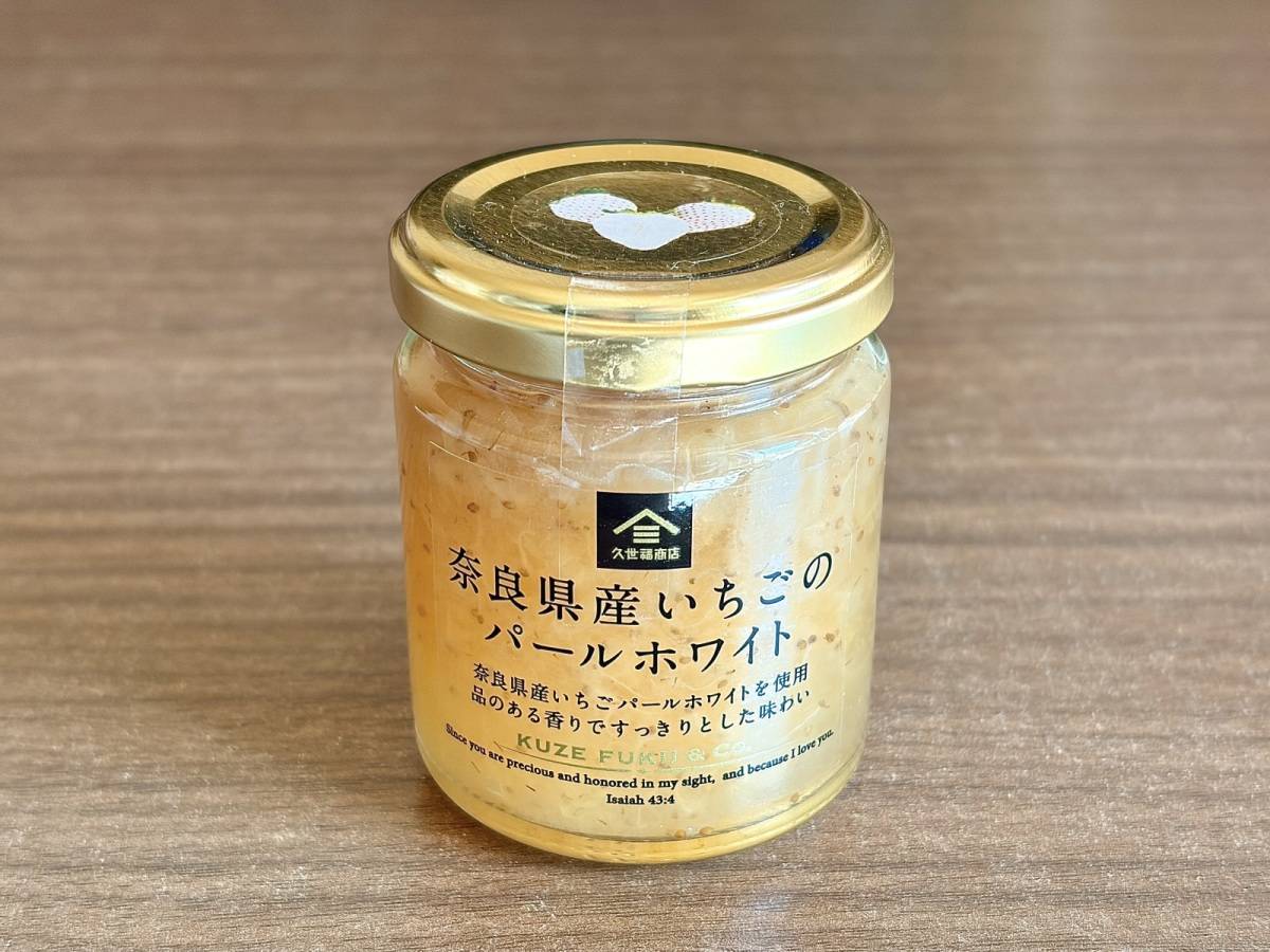 また【久世福商店】でヤバいの見つけた♪