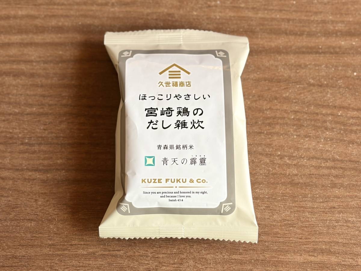 人気商品を買ってみた！