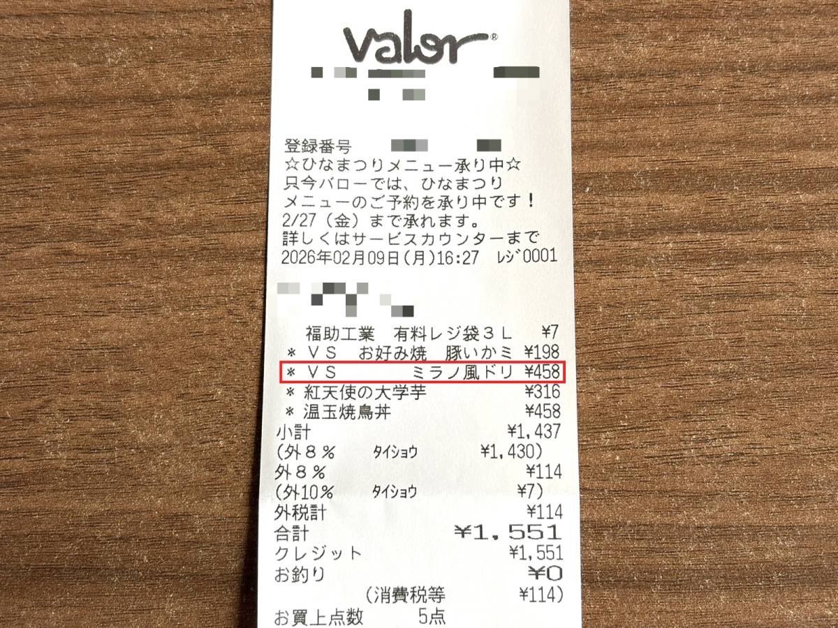 人気商品を買ってみた♪