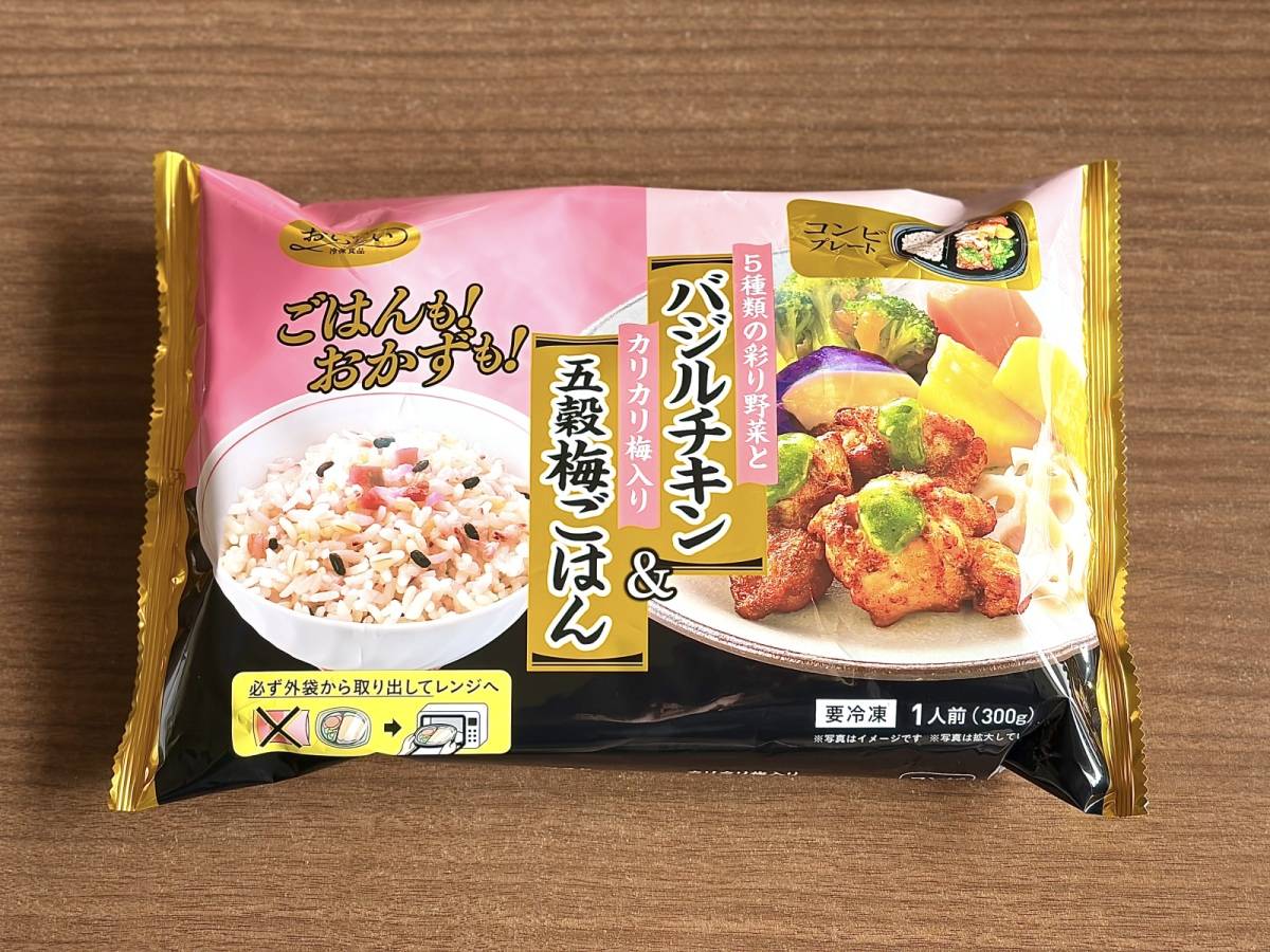 人気商品を買ってみた！