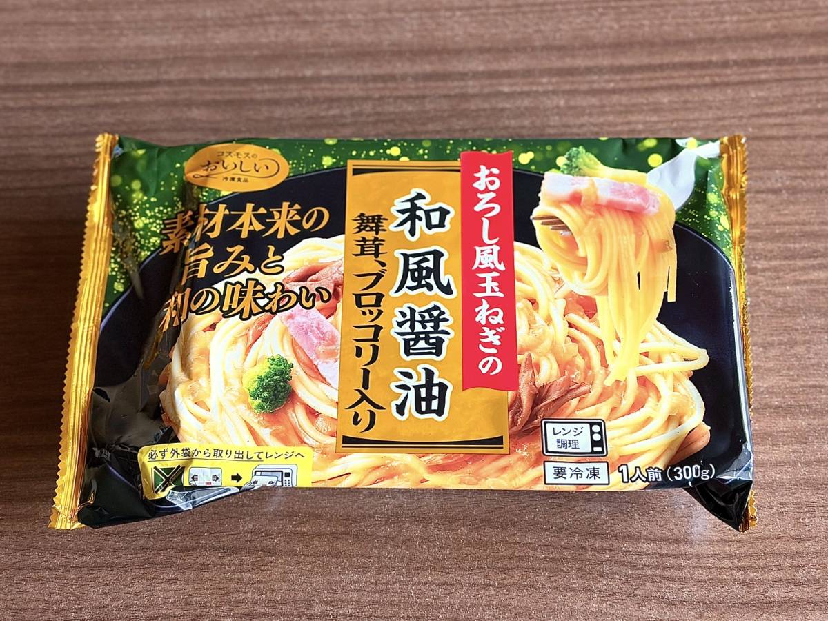 人気商品を買ってみた！