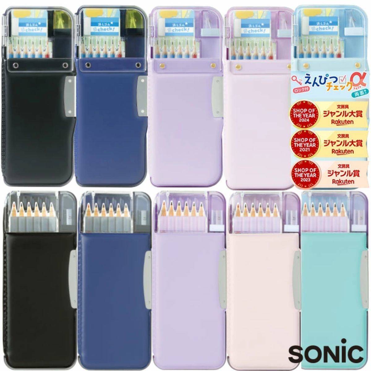 ソニック うかサポα