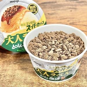 こりゃ大優勝だわ。【明治スーパーカップ】期間限定商品が本気でウマい