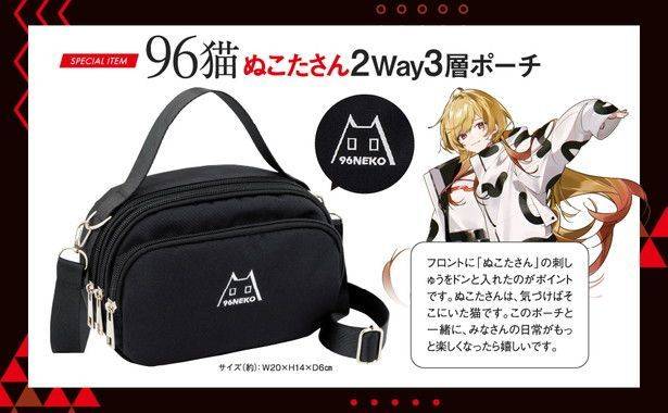 近日発売！【雑誌の付録】収納力＆機能性バツグン！便利な2WAY仕様の
