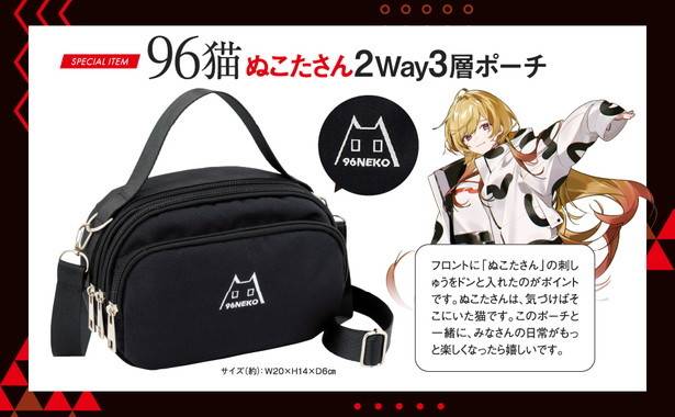 近日発売！【雑誌の付録】収納力＆機能性バツグン！便利な2WAY仕様の