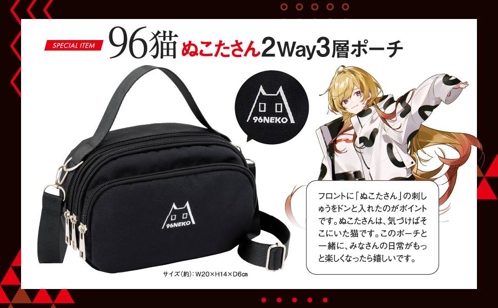 96猫 ぬこたさん2Way3層ポーチBOOK