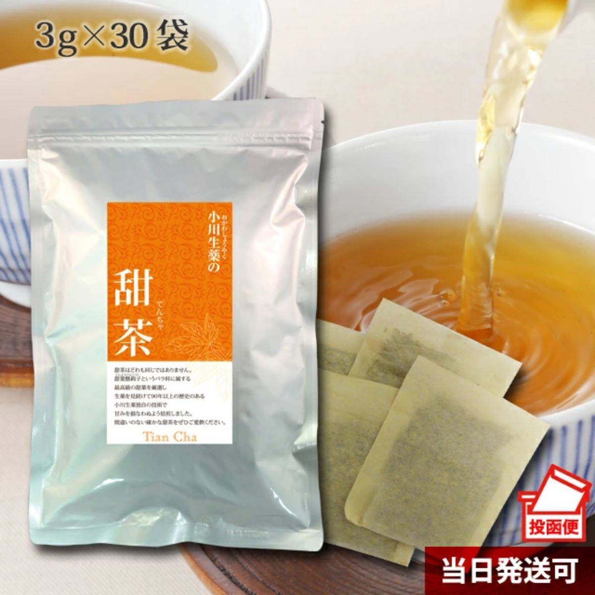 小川生薬 【１００年以上続く生薬会社の作った 甜茶 】 3g×30袋