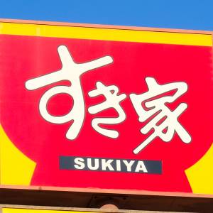 食べなきゃ損だわ。【すき家】の大人気商品が言葉にならないほどウマい