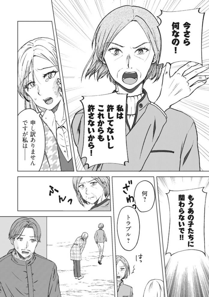 明日も、嘘をつく。 幸せが怖い私が2つの家庭を持つ理由8-1