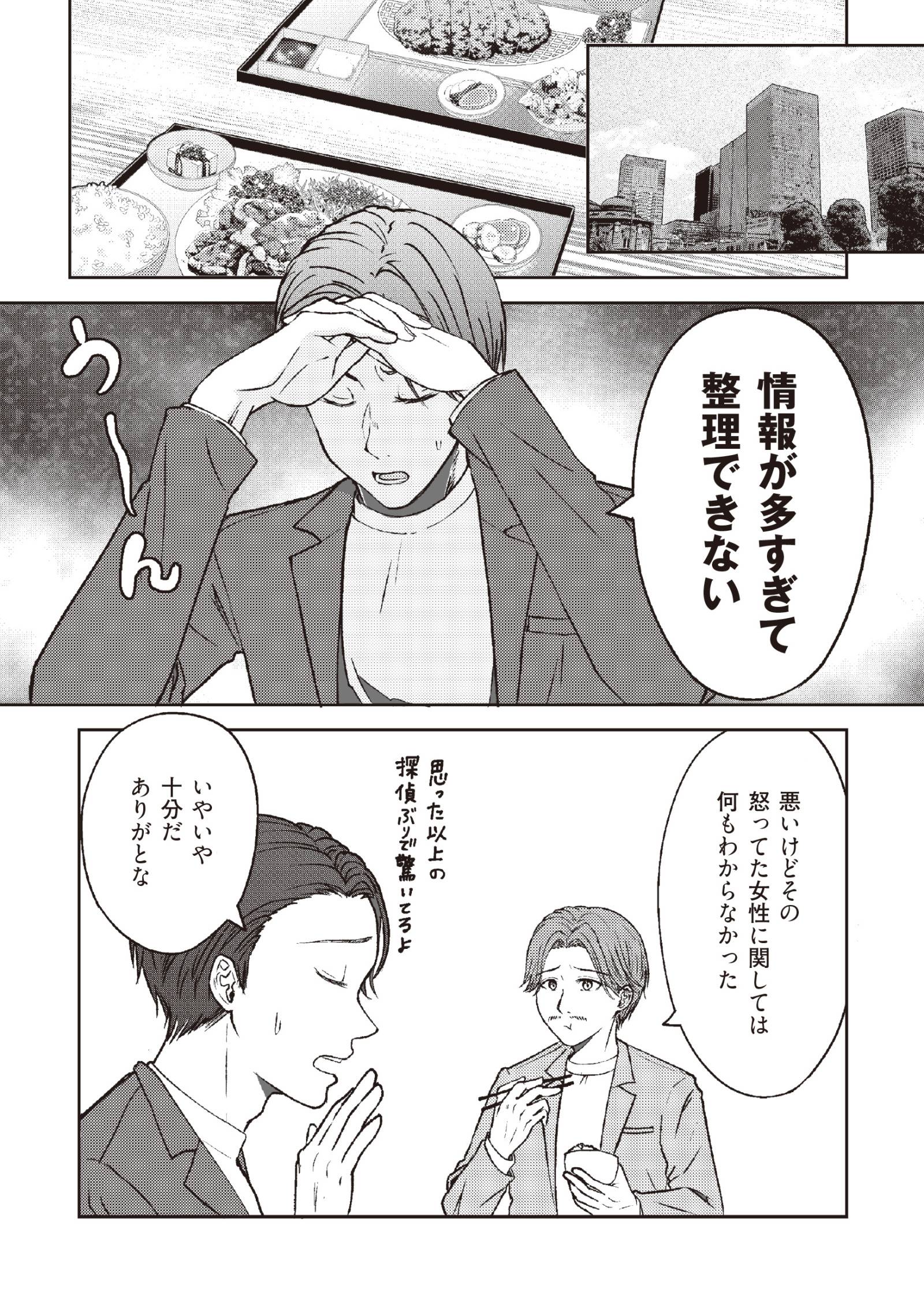 明日も、嘘をつく。 幸せが怖い私が2つの家庭を持つ理由8-2