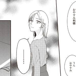 家族で過ごすクリスマスを楽しみにする夫。しかし妻は？【明日も、嘘をつく。②】