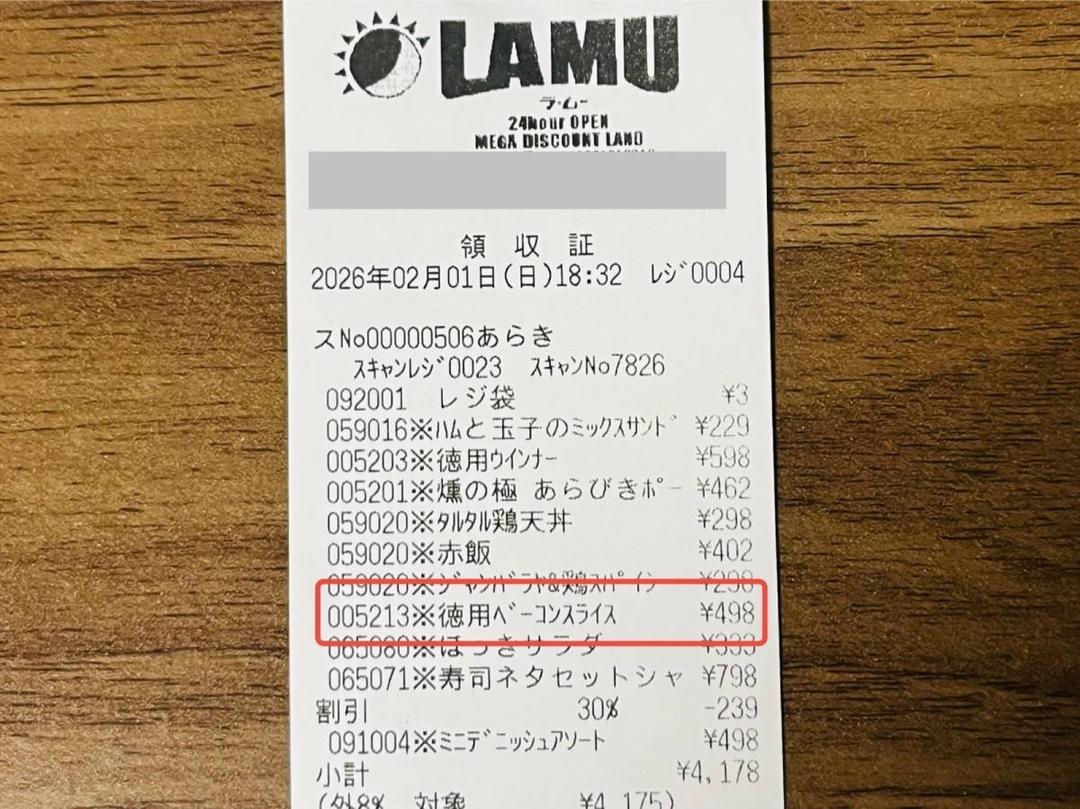 人気商品を買ってみた！