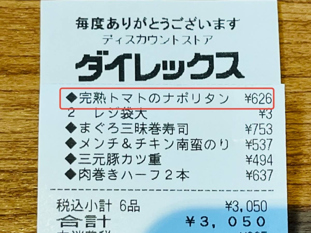 人気商品を買ってみた！