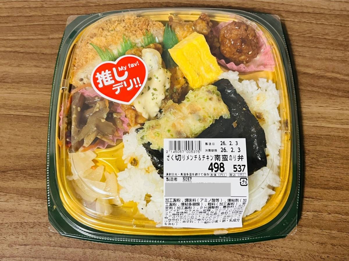 また【ダイレックス】でスゴイの見つけた！