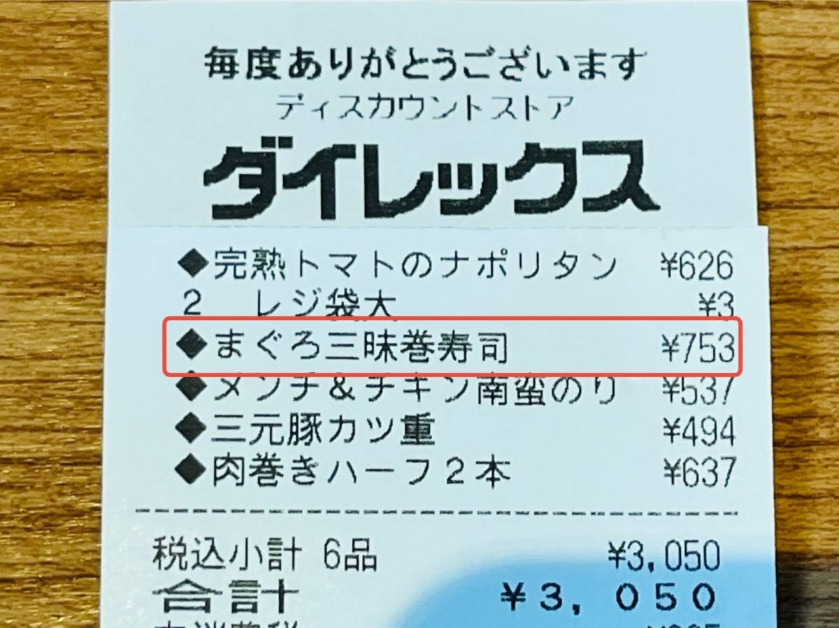 人気商品を買ってみた！