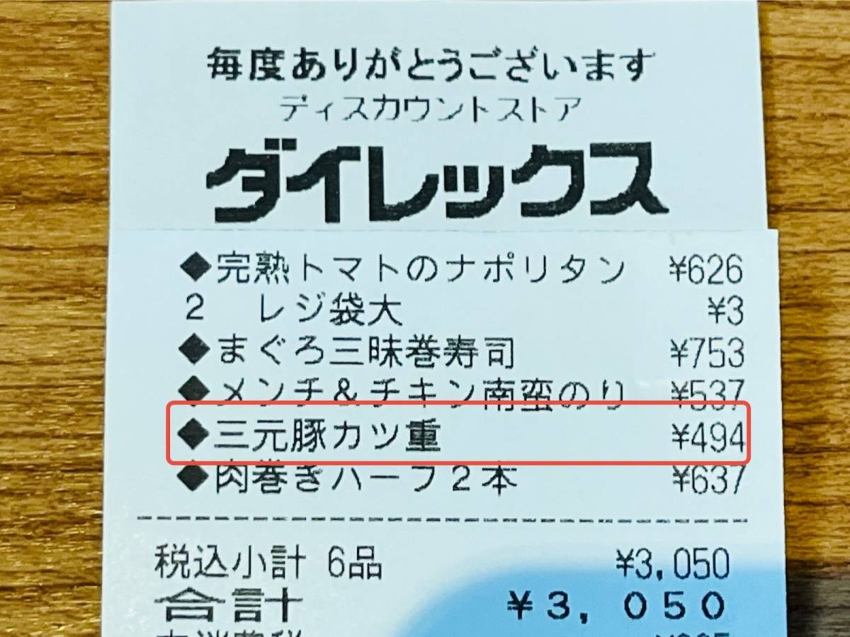 またスゴイの見つけた!