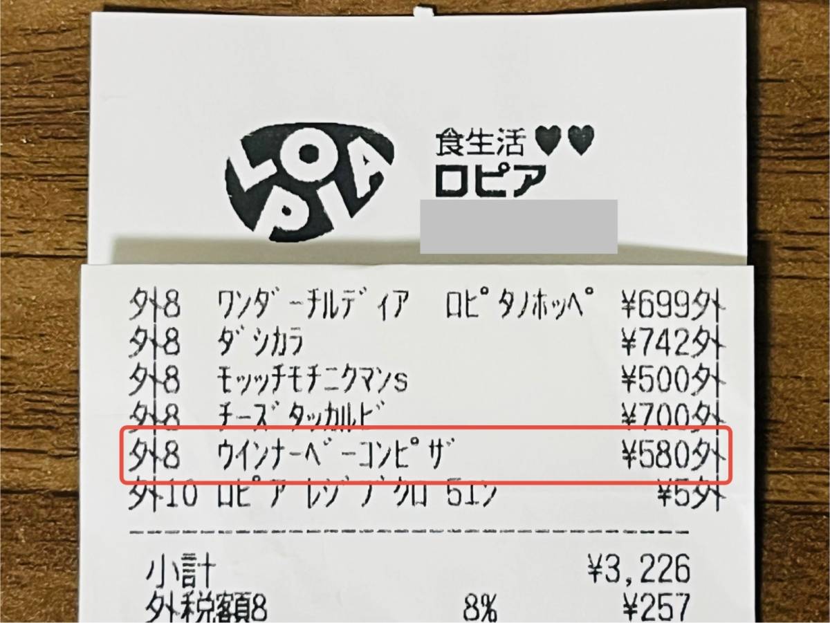 ロピアの人気商品を買ってみた！