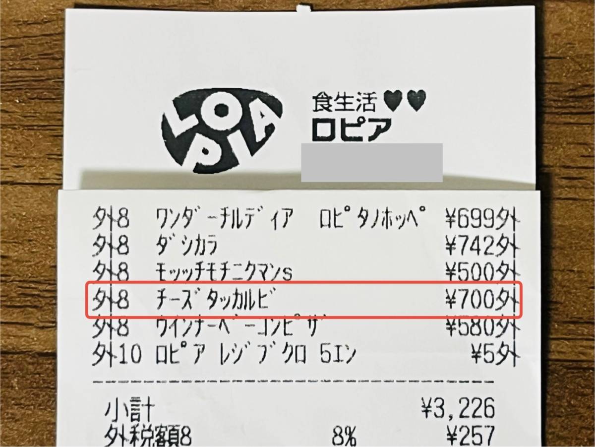 人気商品を買ってみた♪