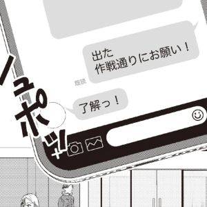 妻は何を隠している？不信感を拭えない夫が助けを求めた人物とは【明日も、嘘をつく。⑤】