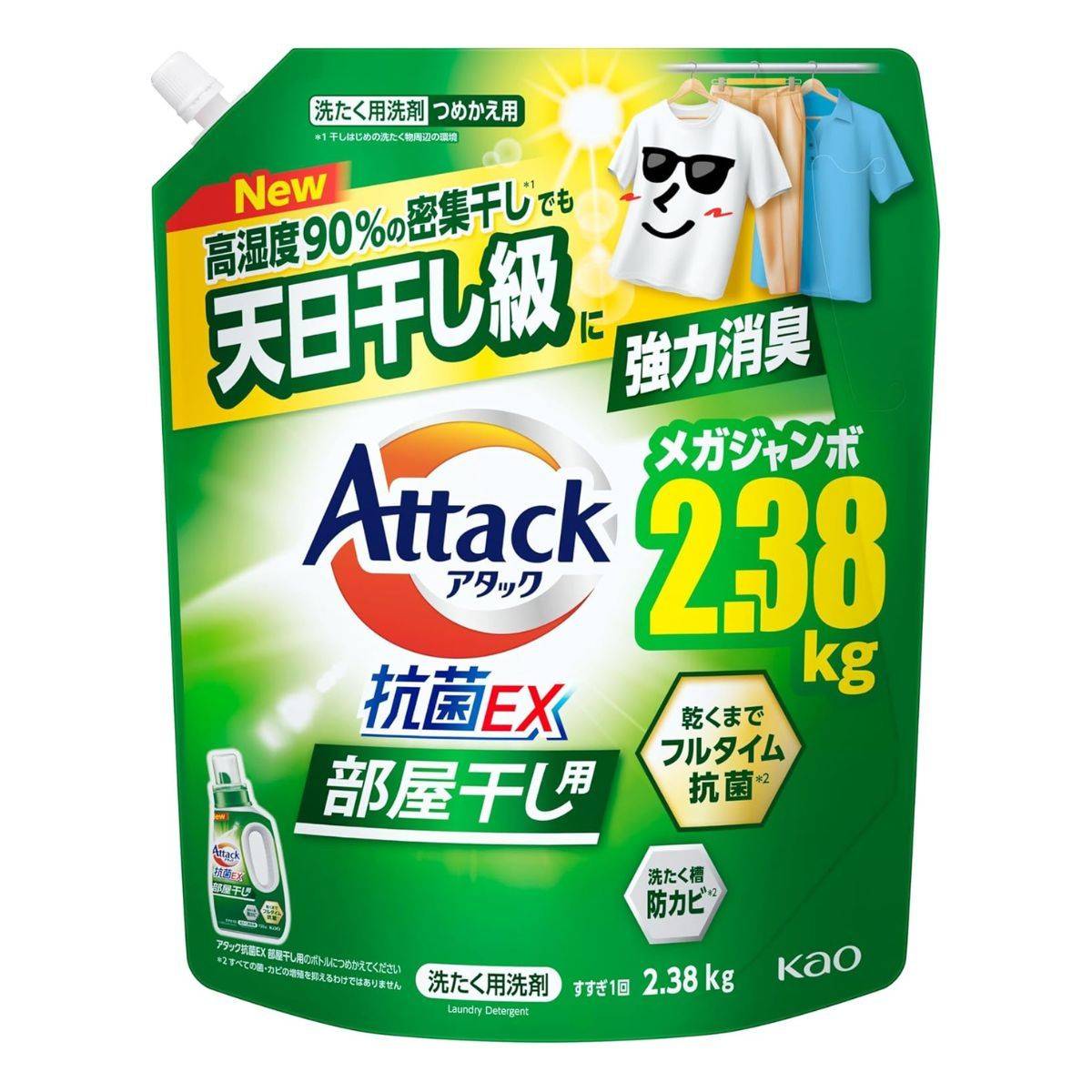 アタック 【大容量】抗菌EX 部屋干し用