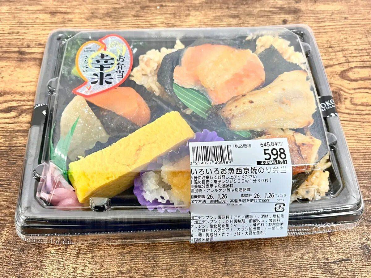 ヤオコーの人気商品を買ってみた！