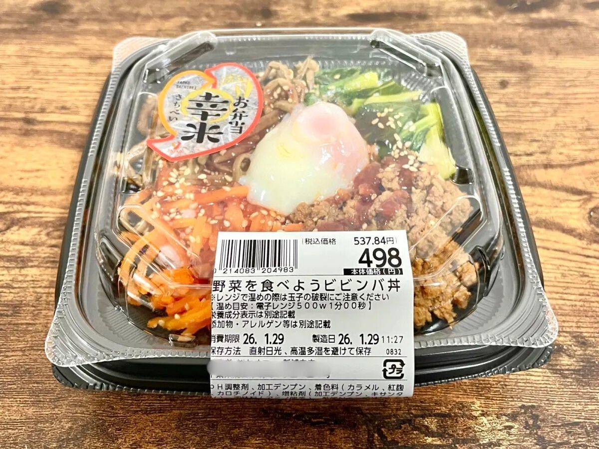 ヤオコーの人気商品を買ってみた！