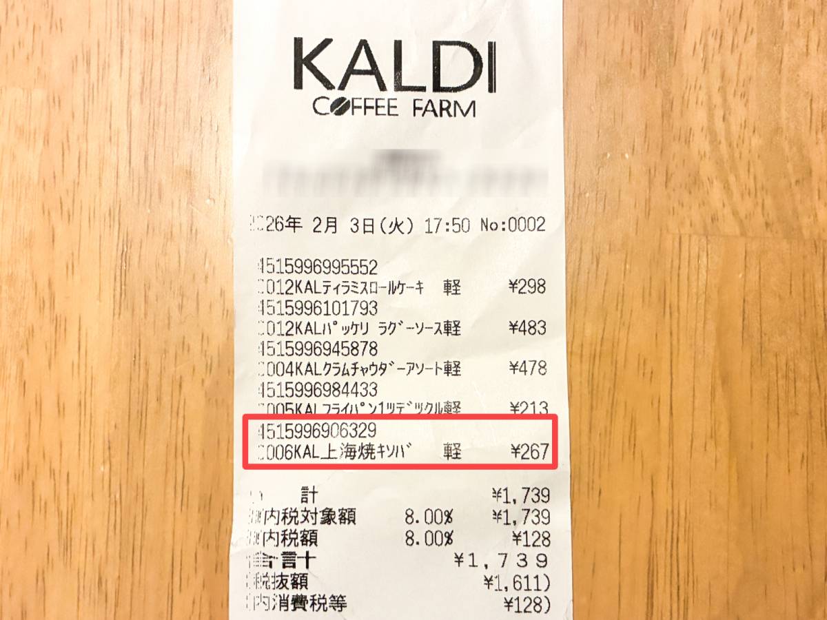 鬼リピしたくなる人気商品みつけた！