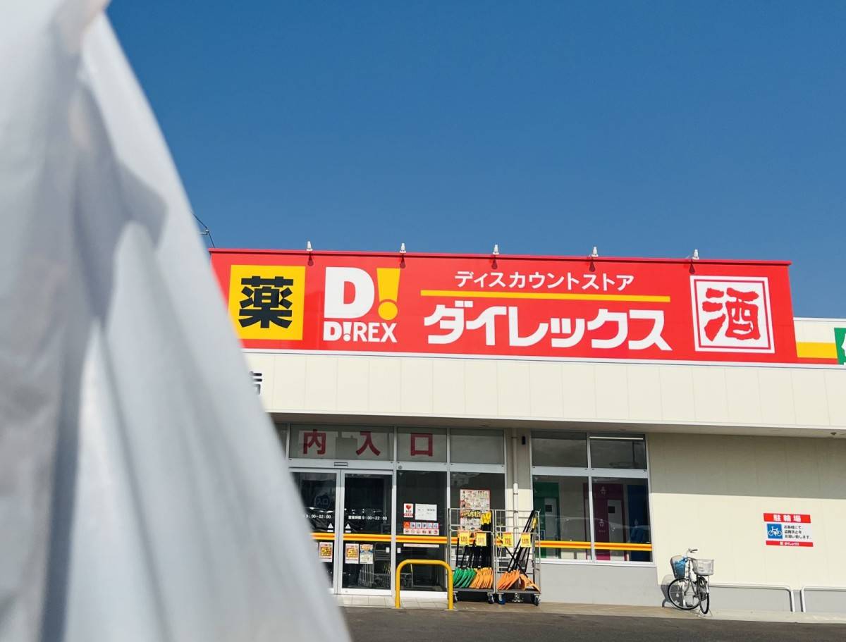 またスゴイの見つけた!