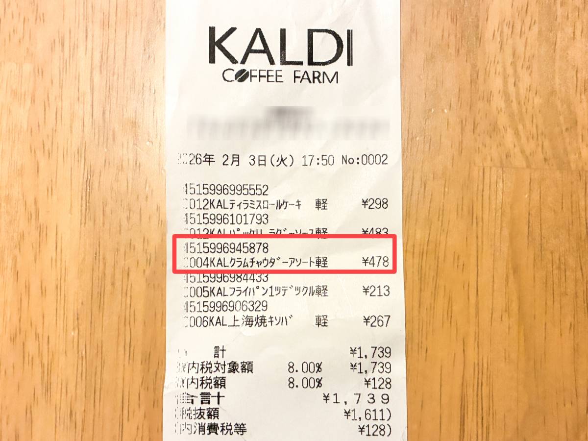 気になるスープアソート見つけた♪